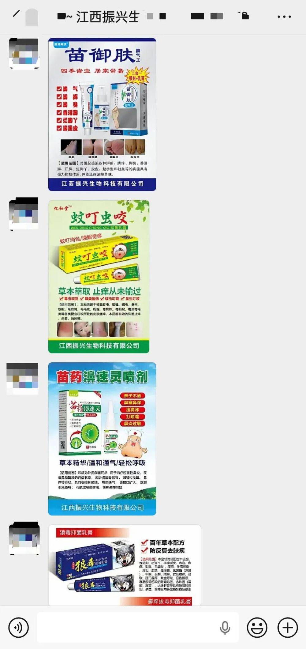 3·15暗访儿童乳膏非法添加背后：自称可搞定批文，用假厂应付检查，“能用小钱解决的问题都不是问题”