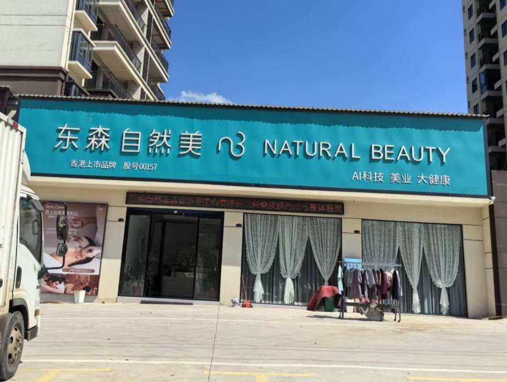 315影子调查美容者之死：“脸部美容”9日后身亡，系肉毒素中毒