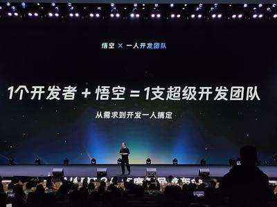 阿里发布全球首个企业级Agent平台“悟空”；滴滴AI打车升级：支持一句话叫车等功能早资道