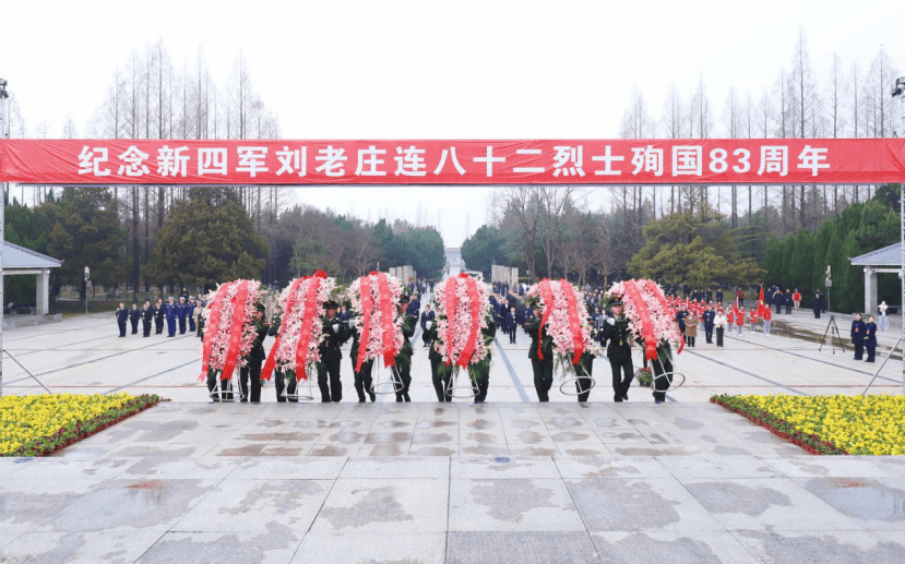 新四军刘老庄连八十二烈士殉国83周年公祭仪式举行