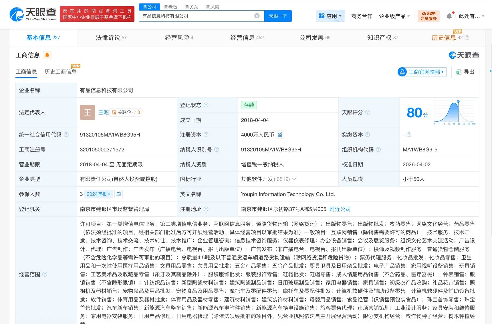 雷军名下有品信息科技公司减资至4000万元