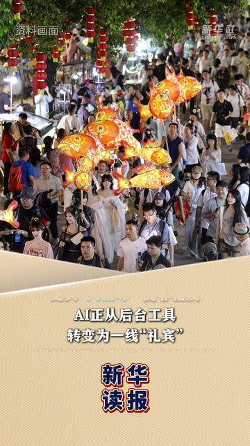 新华读报人工智能将重塑中国高端旅游