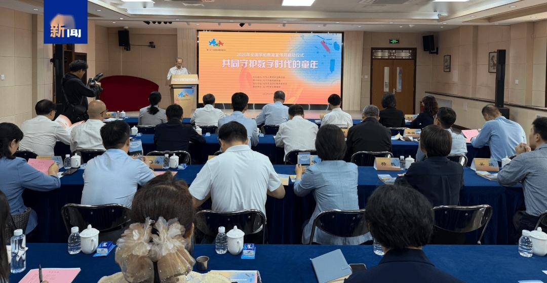 教育部提醒各地幼儿园，防范“电子带娃”，提出两个“不能”