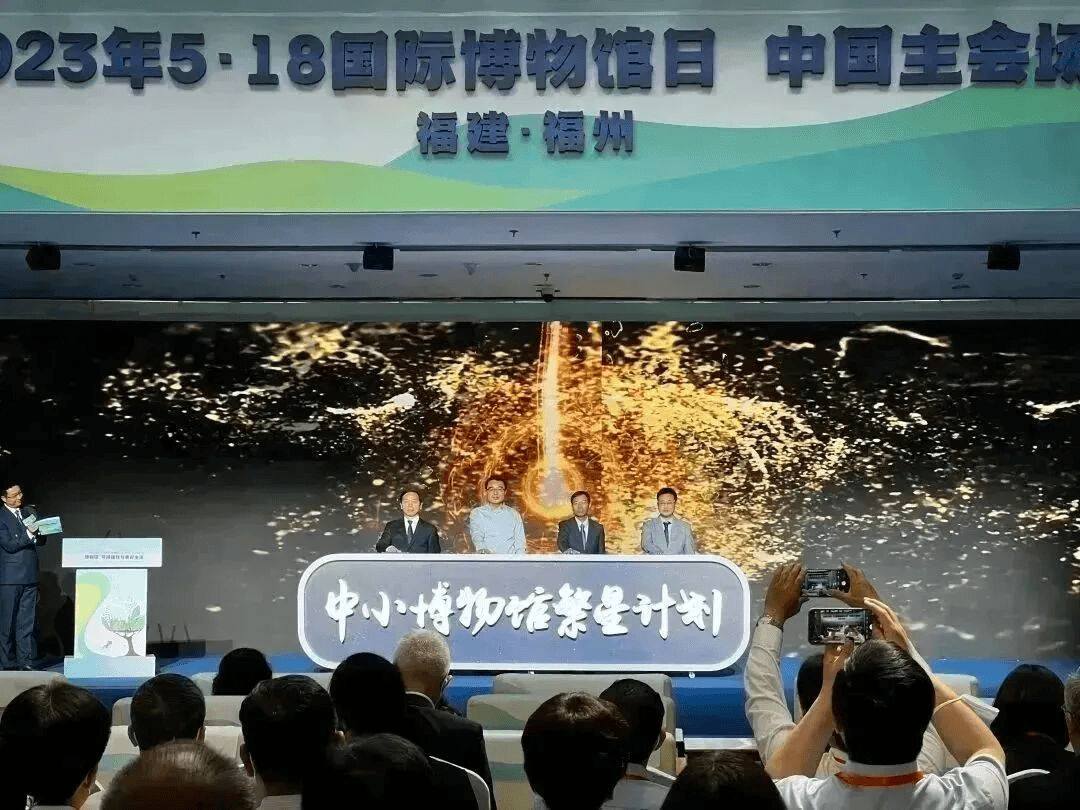 “繁星计划”入选国家文物局年度案例，助力近700家中小博物馆数字化转型