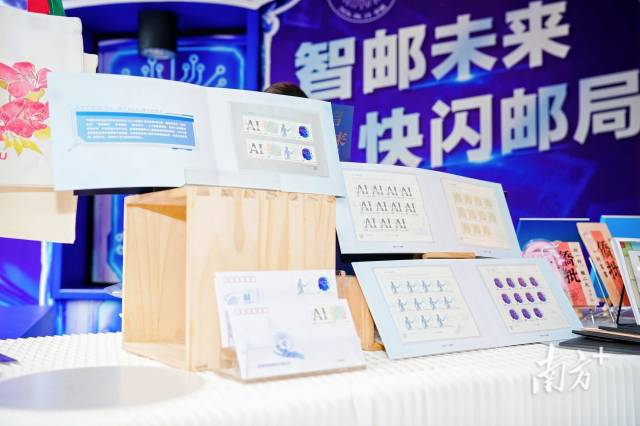 我国首套以人工智能为主题的特种邮票发行