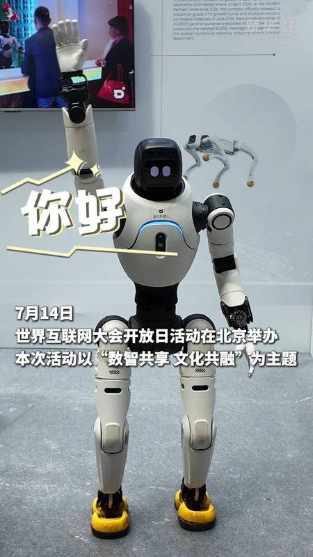 世界互联网大会开放日 带你体验数智文化魅力