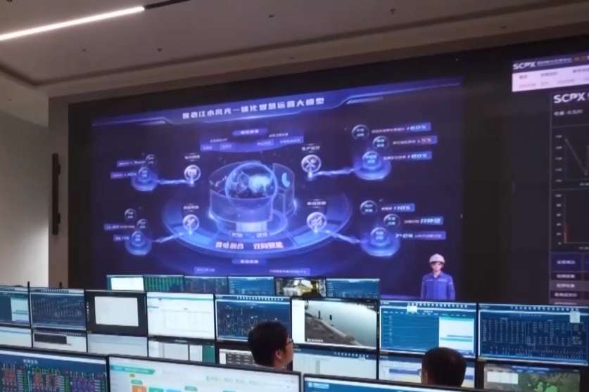 视频丨我国首个水风光一体化智慧运营大模型发布