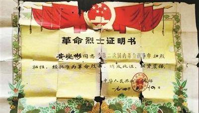 英烈墙上，他有四位“爷爷”