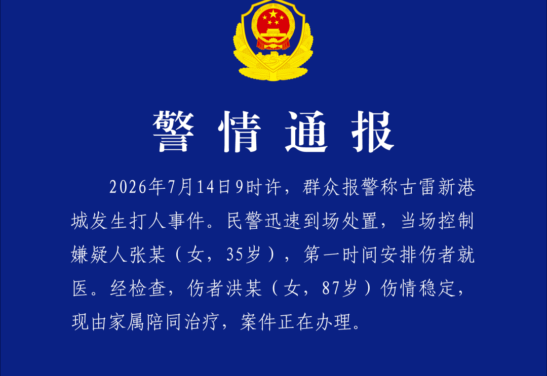 “真的是往死里打……”殴打87岁拾荒老人，张某被当场控制！