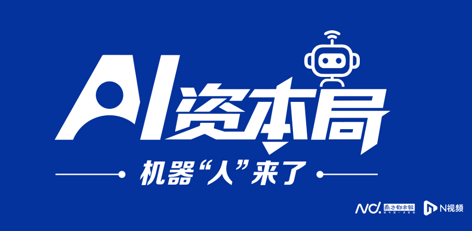 智元旗下觅蜂又融资，具身智能数据赛道上半年吸金170亿