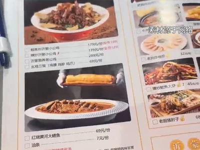 山西“阴阳菜单”涉事饭馆停业 文旅治理要从“事后灭火”转向事前设防热点即阅