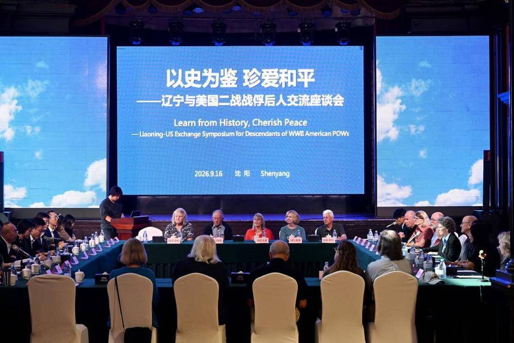 辽宁举办与美国二战战俘后人交流座谈会