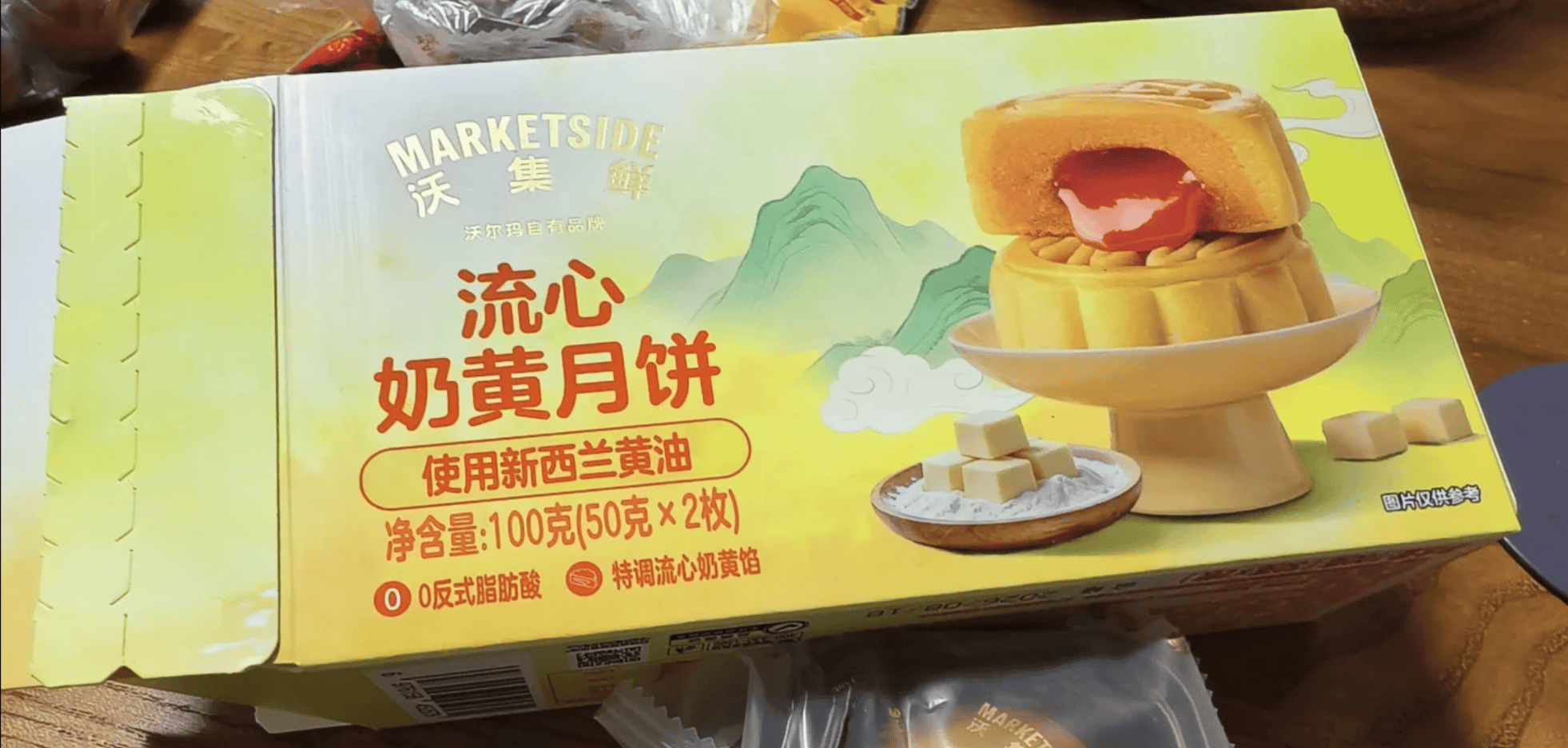 月饼宣称0反式脂肪酸但被检出！沃尔玛致歉：已第一时间下架