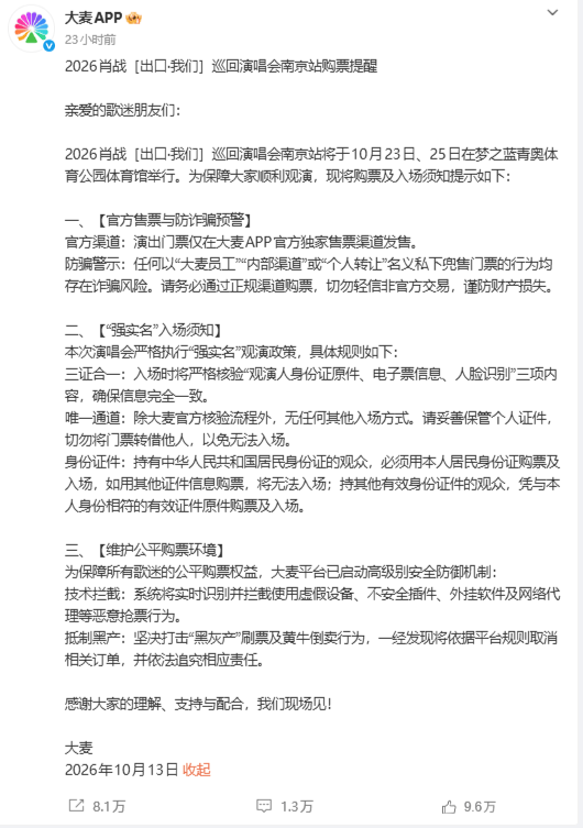 肖战个唱开票在即，代拍“五位数难包进”，开售总票数不明